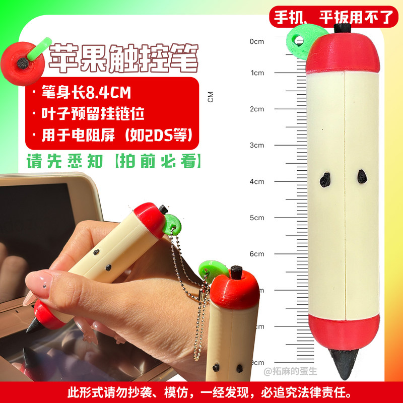ปากกาสไตลัส รูปทรงแอปเปิ้ลน่าร - Gaming Accessories To 3D Print บทวิจารณ์และราคา